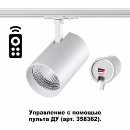 Трековый светильник Novotech PORT 358358