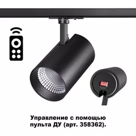 Трековый светильник Novotech PORT 358359