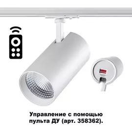 Трековый светильник Novotech PORT 358360