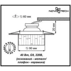 Встраиваемый Светильник Novotech Farfor 370210