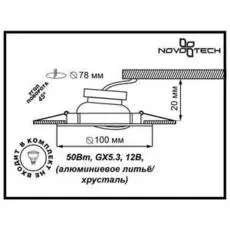 Встраиваемый Светильник Novotech Flower 369823