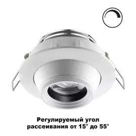 Встраиваемый Светильник Novotech HORN 358443