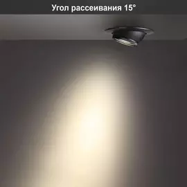 Встраиваемый Светильник Novotech HORN 358444
