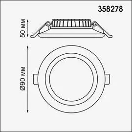 Встраиваемый Светильник Novotech JOIA 358278