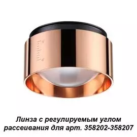 Встраиваемый Светильник Novotech LENTI 358211