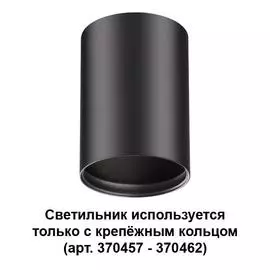 Встраиваемый Светильник Novotech MECANO 370456