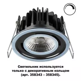 Встраиваемый Светильник Novotech REGEN 358342