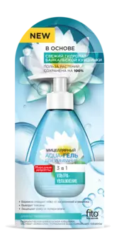 Aqua-гель для умывания Ультраувлажняющий серии Народные Рецепты