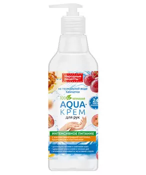 Aqua-крем для рук на термальной воде Камчатки Интенсивное питание с маслом виноградной косточки, прополисом и пантенолом серии Народные Рецепты (250мл)