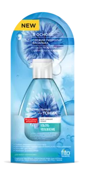 Aqua-тоник термальный Ультраувлажняющий серии Народные Рецепты