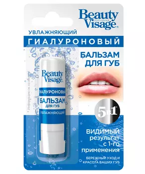 Бальзам для губ Гиалуроновый Увлажняющий серии Beauty Visage
