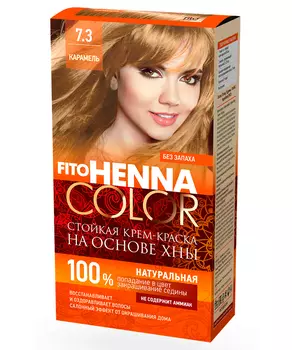 Cтойкая крем-краска для волос серии Henna Сolor, тон 7.3 карамель