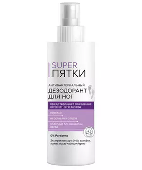 Дезодорант для ног Антибактериальный серии Super Пятки