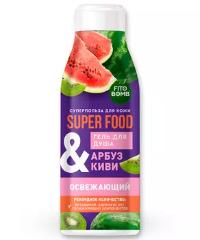 Гель для душа Арбуз &amp; киви Освежающий серии Super Food