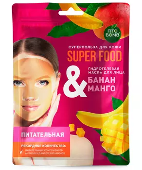 Гидрогелевая маска для лица Банан &amp; манго Питательная серии Super Food