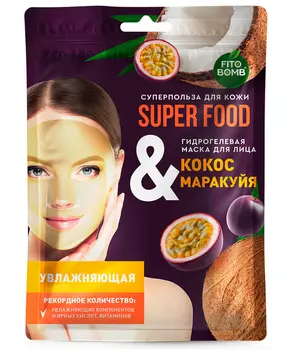 Гидрогелевая маска для лица Кокос &amp; маракуйя Увлажняющая серии Super Food