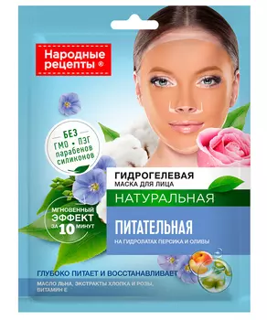 Гидрогелевая маска для лица Питательная серии Народные Рецепты