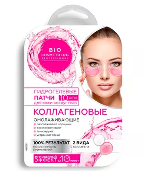Гидрогелевые патчи для кожи вокруг глаз Коллагеновые серии Bio Cosmetolog Professional