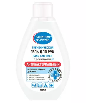 Гигиенический гель для рук с Д-пантенолом серии Защитная Формула (165мл)