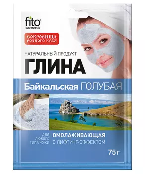Глина Байкальская голубая, омолаживающая