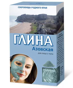 Глина голубая Азовская