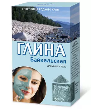 Глина голубая Байкальская