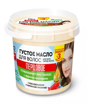Густое масло для волос Перцовое серии Народные Рецепты