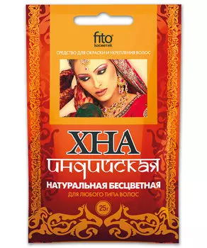 Хна бесцветная натуральная Индийская (25г)