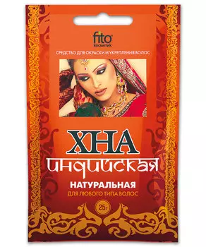 Хна натуральная Индийская (25г)