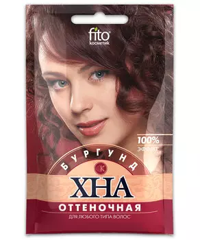 Хна оттеночная, цвет бургунд