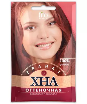 Хна оттеночная, цвет гранат