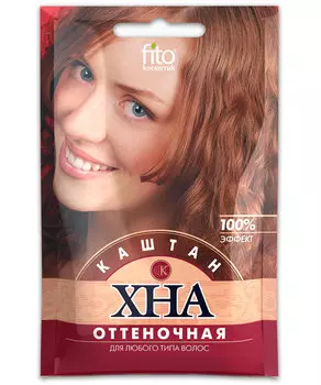Хна оттеночная, цвет каштан