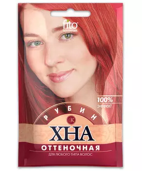 Хна оттеночная, цвет рубин