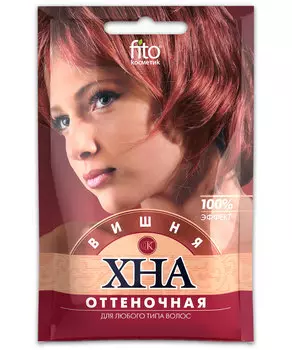 Хна оттеночная, цвет вишня