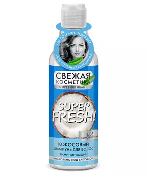 Кокосовый шампунь для волос Ламинирующий серии Свежая Косметика