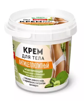 Крем для тела Антицеллюлитный моделирующий серии Народные рецепты