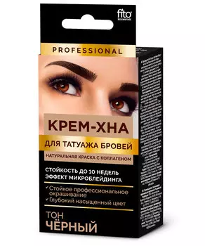 Крем-Хна для татуажа бровей, тон черный