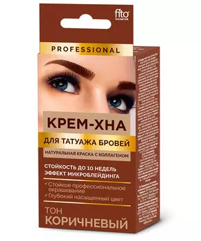 Крем-Хна для татуажа бровей, тон коричневый