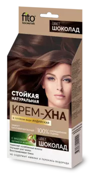Крем-Хна Индийская в готовом виде, цвет Шоколад