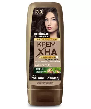 Крем-Хна Индийская в готовом виде серии PROFESSIONAL, цвет Горький шоколад