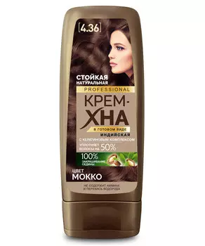 Крем-Хна Индийская в готовом виде серии PROFESSIONAL, цвет Мокко