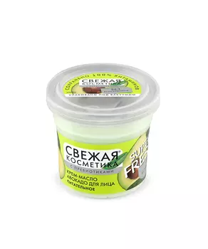 Крем-масло для лица Авокадо Питательное серии Свежая Косметика