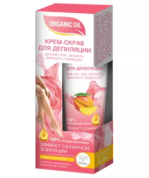 Крем-скраб для депиляции для ног, рук, области бикини и подмышек для всех типов кожи серии Organic Oil