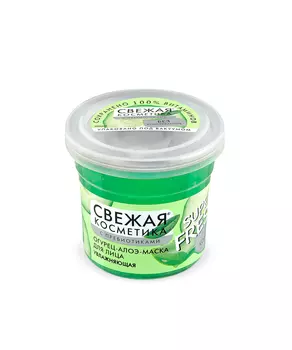 Маска для лица Огурец-алоэ Увлажняющая серии Свежая Косметика