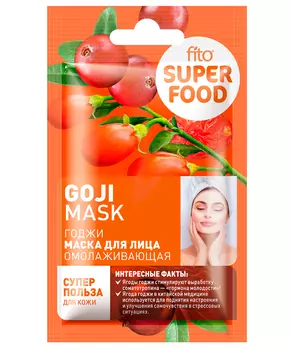 Маска для лица Омолаживающая Годжи серии Fito Superfood