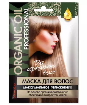 Маска для окрашенных волос Максимальное увлажнение серии Organic Oil Professional