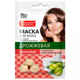 Маска для волос Дрожжевая с молоком и оливковым маслом серии Народные Рецепты