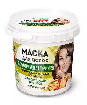 Маска для волос Стимулирующая горчичная серии Народные Рецепты