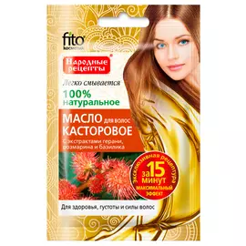 Масло для волос Касторовое с экстрактами герани, розмарина и базилика серии Народные Рецепты