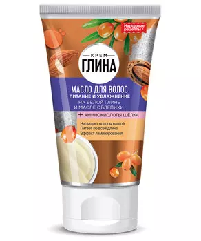 Масло для волос Питание и увлажнение серии Крем-Глина Народные Рецепты